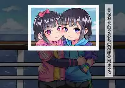 Futago Kabeshiri Tsuga Ijime Tsumeawase