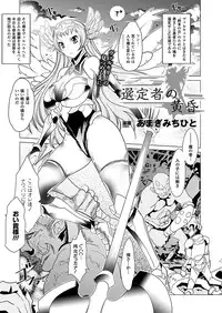 COMIC Unreal 2012-02 Vol. 35 [Digital]