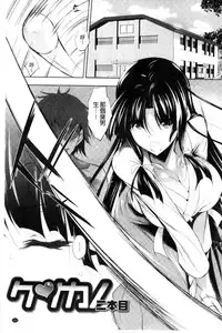 [Fukuyama Naoto] Tsuyumamire | 汁液沾滿身 [Chinese]