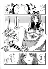 (C90) [Angyadow (Shikei)] Shikan Gakkou Soushuuhen (The Legend of Heroes: Sen no Kiseki)