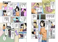 [Hazuki Kaoru] Hontou ni Atta H na Taiken Oshiemasu Chou Best!! [Digital]