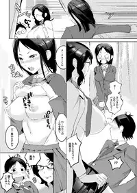 [Igarashi Denma] Hokenshitsu no Megamisama [Digital]