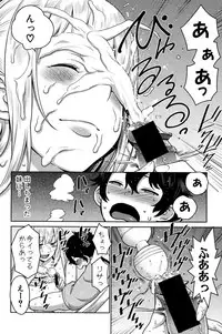 COMIC Shingeki 2016-11 [Digital]