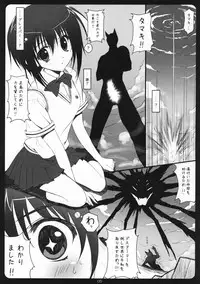 (C73) [SUZUYA (Ryohka)] Seigi no Mikata (BAMBOO BLADE)