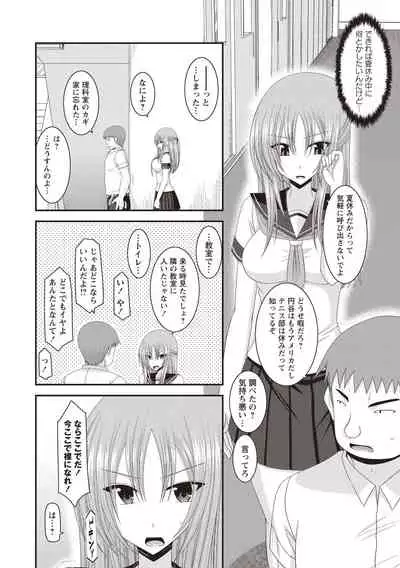 Roshutsu Shoujo Yuugi Kan