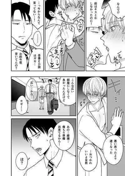 [Girl's Maniax Original (BL) (Various)] DLsite Girl's Maniax Anthology Vol.7 -Mesu Ochi 2- [Digital]