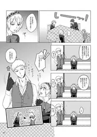 [Sushi.] [WEB Sairoku] Sōgo Ippō Tsūkō [Fumuke] (Persona 3)