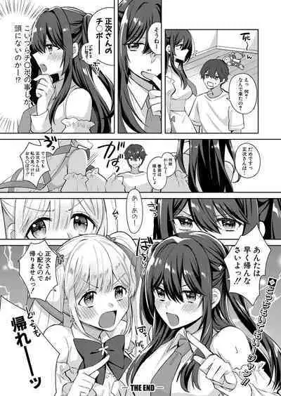 COMIC Shingeki 2023-05