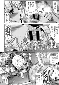 [Gyonikun] Shikyuu no Tobira o Kojiakete [Digital]