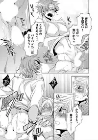 [Yama Bicco] Kimi No xxx o Shinryakuchu