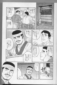 [Anthology] Kinniku Otoko Vol. 3