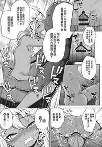 (C91) [HJUKISM (Hikoma Hiroyuki)] Minna de Umi ni Kitayo -side B- (Fate/kaleid liner Prisma Illya) [Chinese] [surely個人漢化]