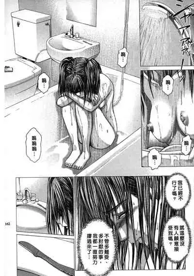 [Adachi Takumi] Queen's Game ~Haitoku no Mysterious Game~ 1 | 女王遊戲 ~背德的詭譎遊戲~ 1 [Chinese]