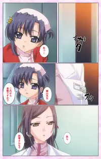 [Selen] Rensai Byoutou