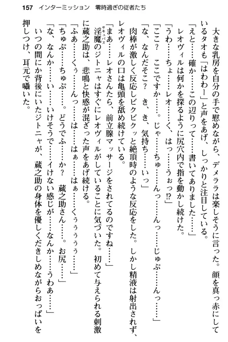 Maou no Kuse ni Namaiki da! 2: Kondo wa Seisen da!