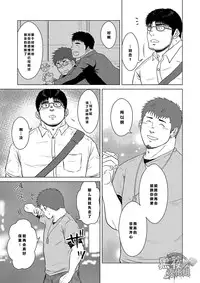 [Himajinism (Hawa)] Yubiwa | 戒指 [Chinese] [黑夜汉化组] [Digital]