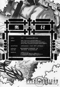 (C81) [Tomatohouse-905's room (Urabi)] Event Horizon (Kyoukai Senjou no Horizon)