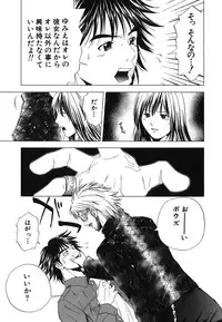 [Ryoh Yuuki] Heavenly