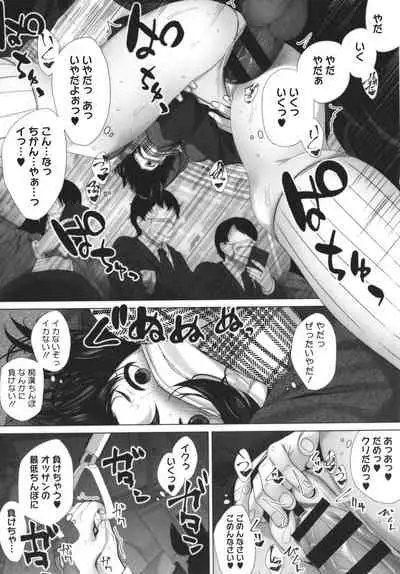 Otaku ni Yasashii Gal toka, Kyonyuu no Osananajimi toka.