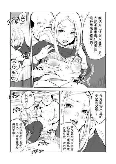 40-sai no Mahoutsukai 3