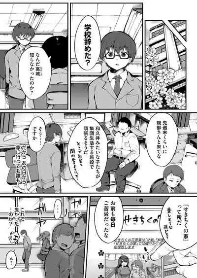 COMIC Magnum Vol.154