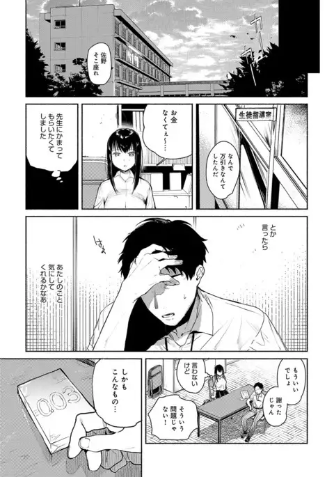 COMIC Anthurium 2017-07