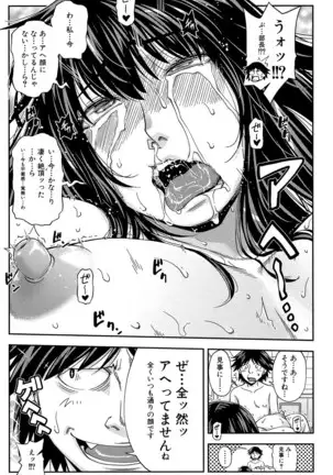 Yarareru Mae ni Yare