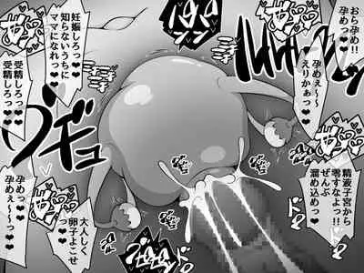 [530] Akogare no Onee-chan ga Netorareru Zenpen ~Daisuki na Hito ga Suiminkan sareteru noni Nani mo Dekinai Boku~