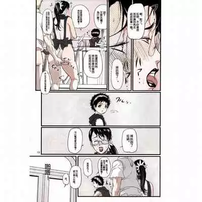 (C72) [Shiawase Pullin Dou (Ninroku)] Package Meat (Queen's Blade) [Chinese] amateur coloring version