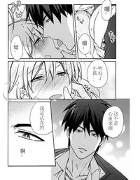 [Takao Yori] Nyotaika Yankee Gakuen ☆ Ore no Hajimete, Nerawaretemasu. 7 [Chinese][变嫁吧汉化]