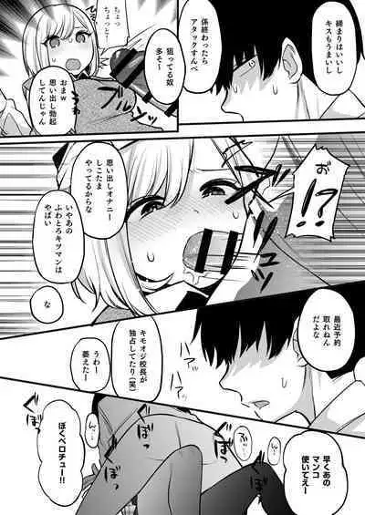 Omanko Benjo Itsudemo Dokodemo Tsukatte Kudasai