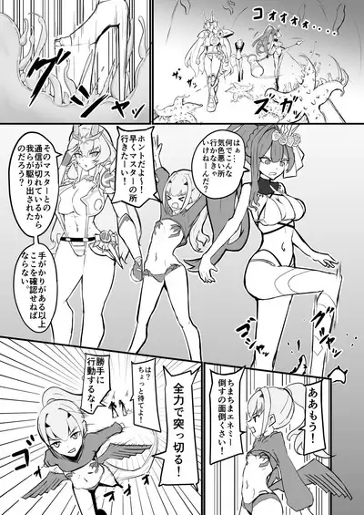 Chaldea Fairies Bondage!