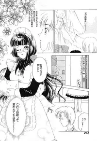 [The Amanoja9] Feti Ningyou twin