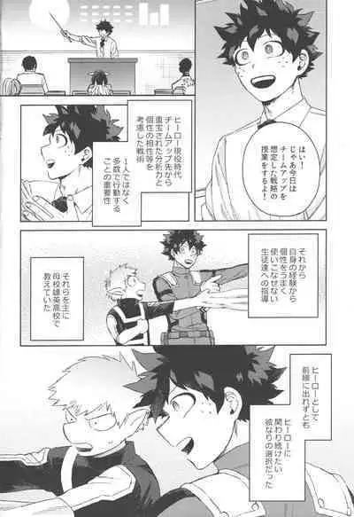 Mukosei ni Modotta Boku e