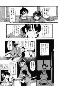 [Anthology] Komoe Vol. 5