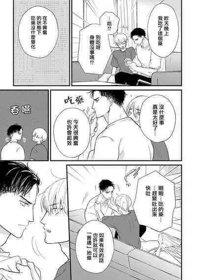 [Yamada Nichoume] Tabetemo Oishiku Arimasen 2 | 尝起来一点都不好吃 2 Ch. 6-23 番外+加笔+A店特典 + 24-27 [Chinese] [冒险者公会] [Digital]