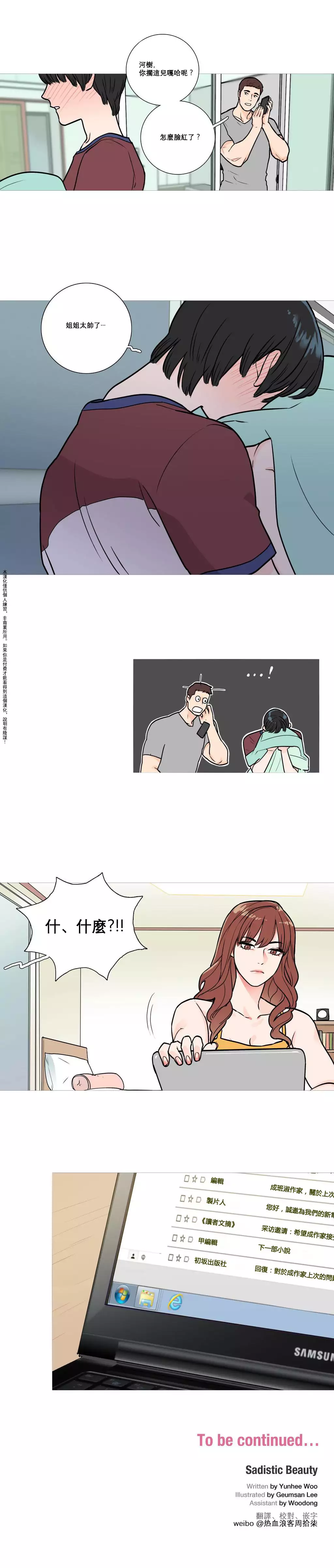 Sadistic Beauty Ch.1-36