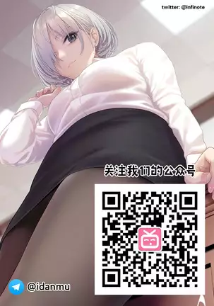 Irekawatte Dotabata Ecchi! ~Aya-nee no Binkan na Karada ni Ore wa Taerarenai 1