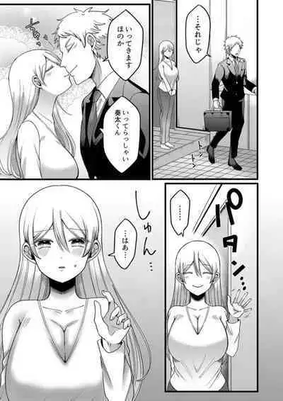 "Kyohiken Nante Nain da Yo" Danna no Shinyuu ni Netorareru Hitozuma