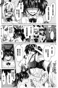 [Shinonome Ryu] Sex Girl Friends | 性愛用的淫蕩性感女友們 [Chinese]