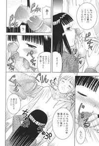 [U-Tom] Pink Juice Girl (Momo Jiru Musume)