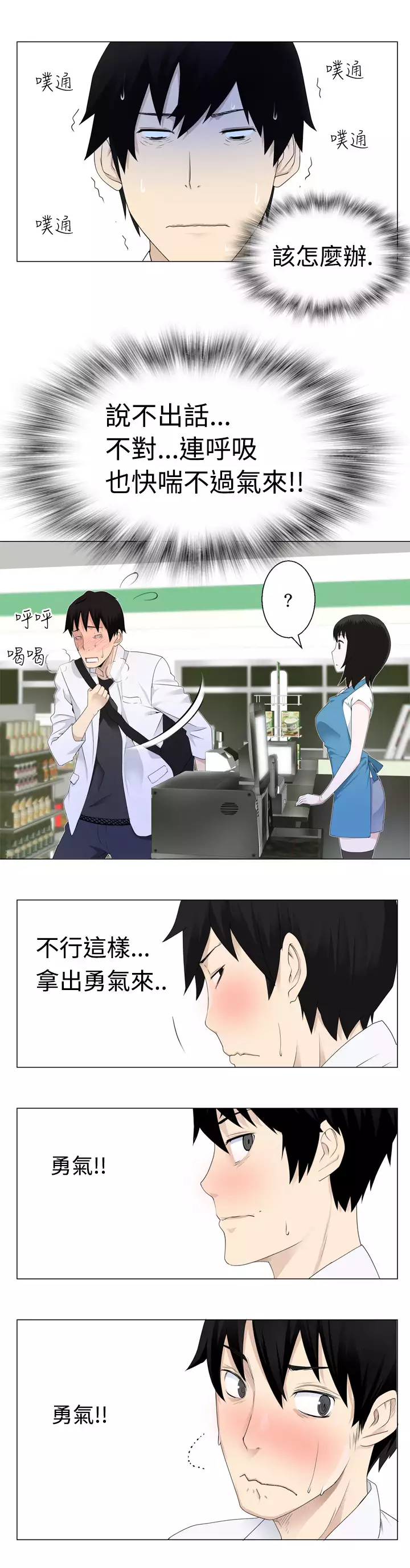 Franken Jo 为爱而生 法兰克赵 Ch.1~4