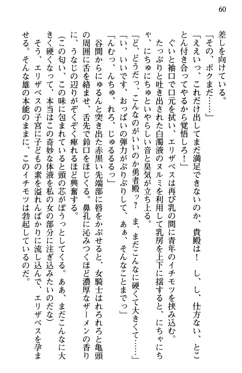 Hikikomori Yuusha no Tame ni Bishoujo Party ga Hitohada Nugu You desu