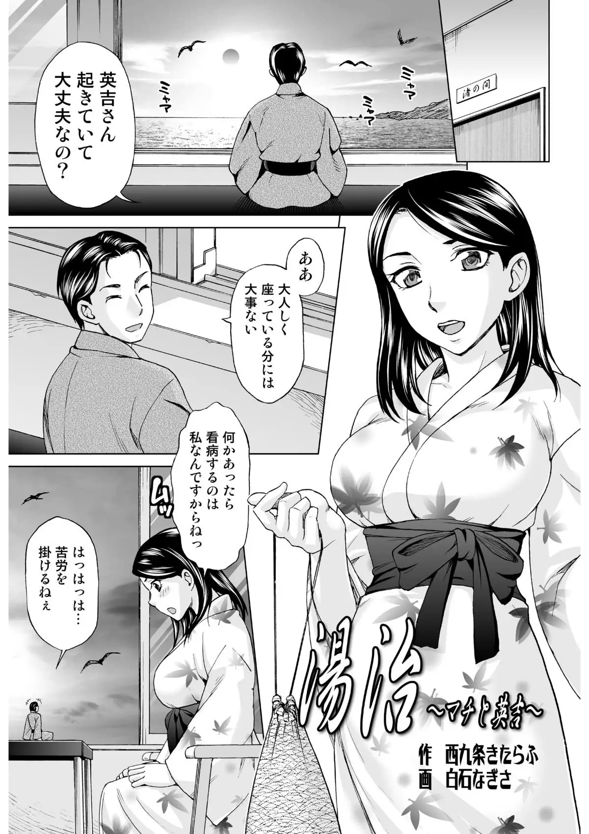 Microne Magazine Vol. 29