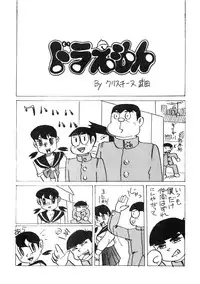 [Tokyo Club (ZuN, Christine Takeda)] F2 (Various)