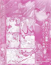 [Tatakau Heroine Ryoujoku Anthology] Tokiryoujoku Vol.37