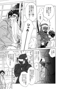 [Uchida Kaoru] Wakasama Onmitsuchou Ge