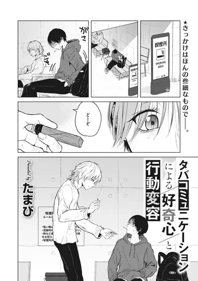 COMIC HOTMILK 2024-06