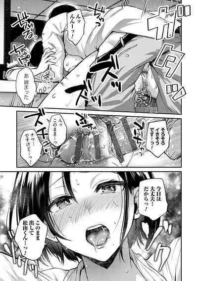 Aisare Ganbou no Hime - Love Me Naked