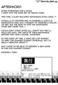 (COMIC1☆8) [A Gokuburi (Sian)] Idol wa Dai nante Shinai | Passionate Pose Idols (THE IDOLM@STER CINDERELLA GIRLS) [English] {doujin-moe.us}